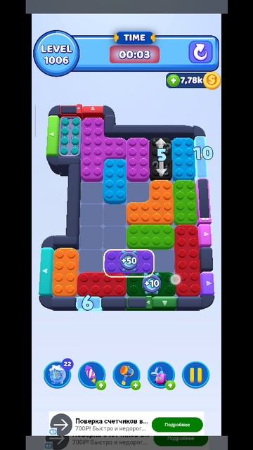 color block 1006 смотреть онлайн