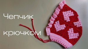 Мастер - класс: Чепчик из пряжи "Клубки в корзинке"