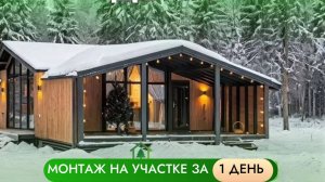 МОДУЛЬНЫЙ ДОМ НА ЗАКАЗ ПОД КЛЮЧ ОТ 1.400.000