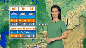 Прогноз погоды на 28 сентября в Новосибирске