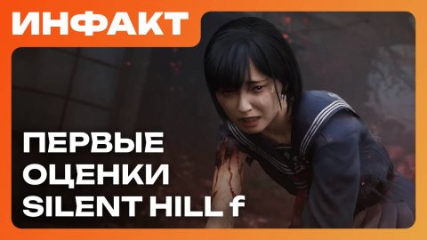 Мультиплеер Black Ops 7, подземелье грязекраба, следующая Mafia, оценки Silent Hill f…