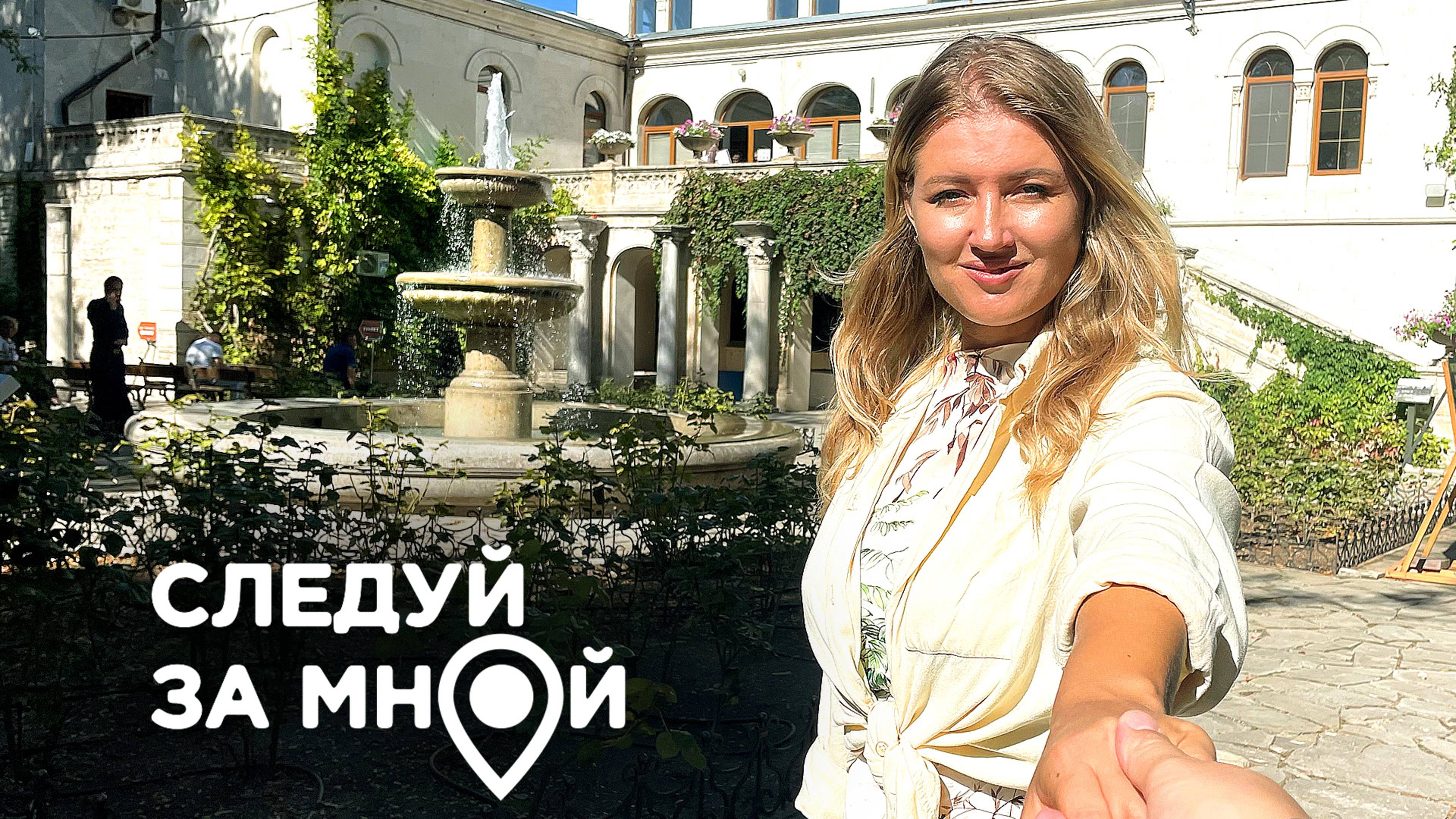 Места силы» и история Туманного колокола: 133 года «Херсонес Таврический» принимает гостей.