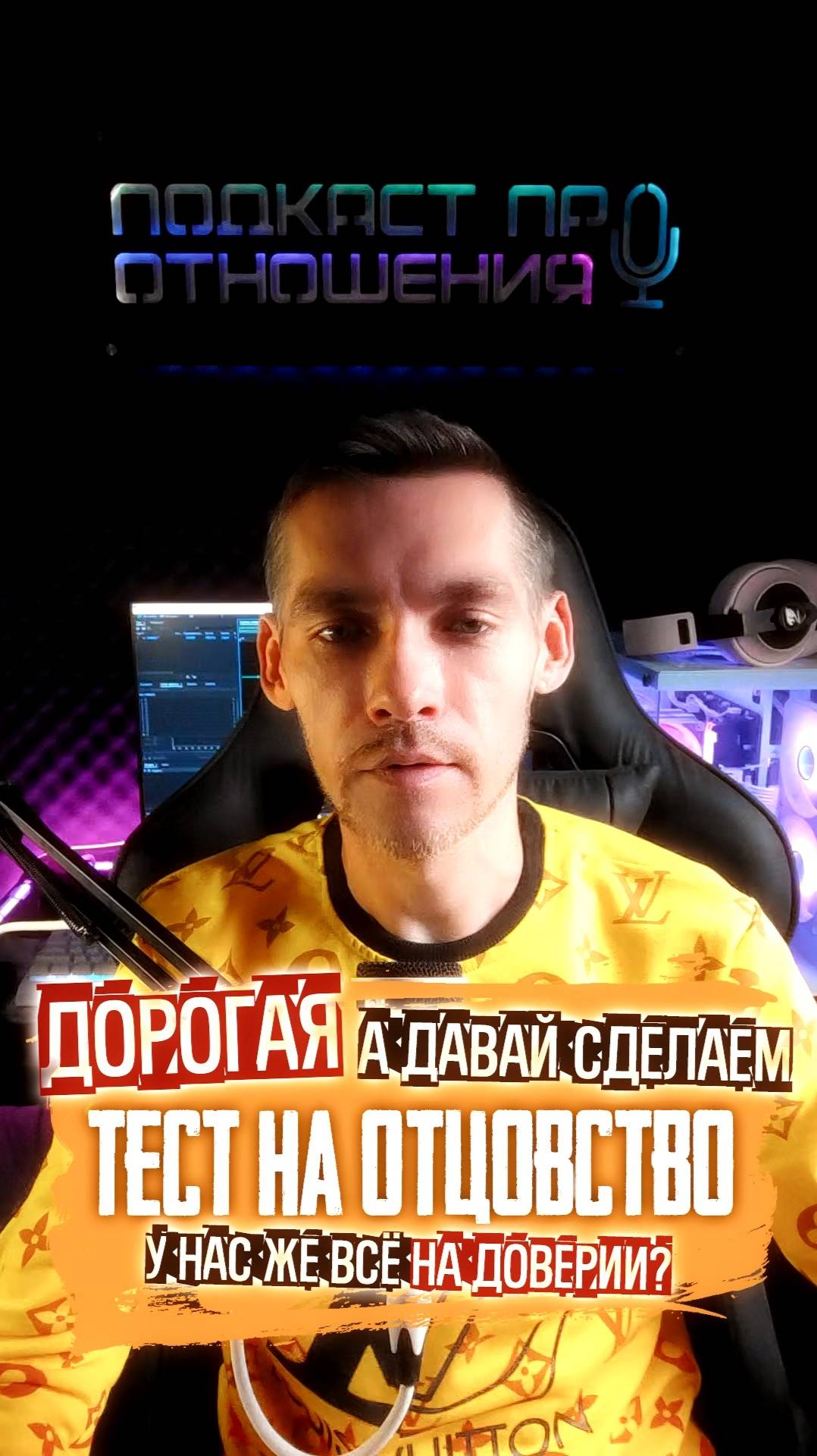 Тест на отцовство #психологияотношений #отношения #психология