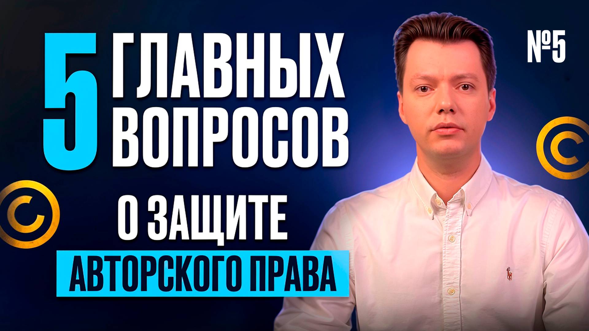 Авторское право в интернете: цитаты, публикации, дизайн сайтов и меры защиты