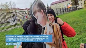 Школьники надели шапки на "юных пешеходов"