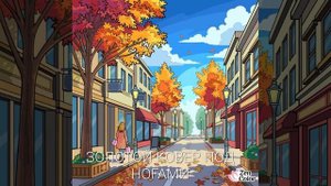 золотая осень