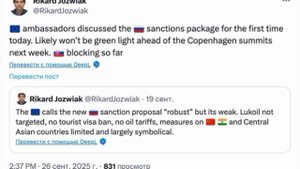 🇷🇺🇪🇺🇸🇰Словакия блокирует 19-й пакет антироссийских санкций