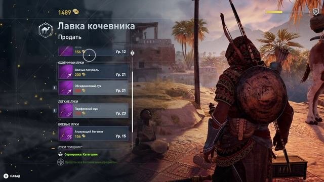 Assassin's Creed® Истоки | XBox Series X | Прохождение | 34