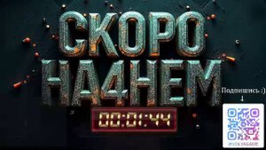 🎮Небесные Ангелы💥