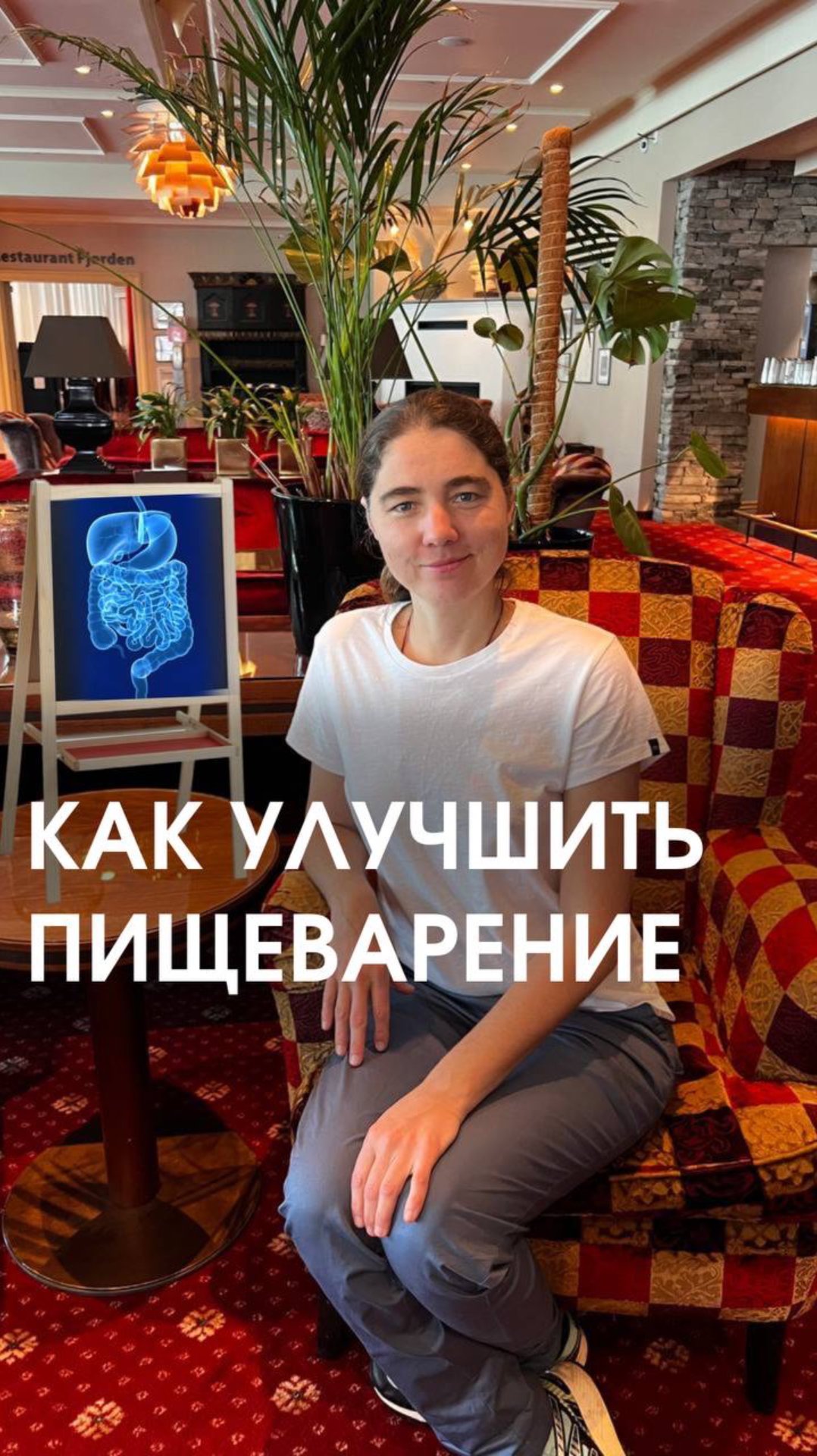 Как улучшить пищеварение смотреть онлайн