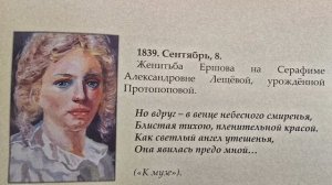 Лекторий о жизни П.П. Ершова