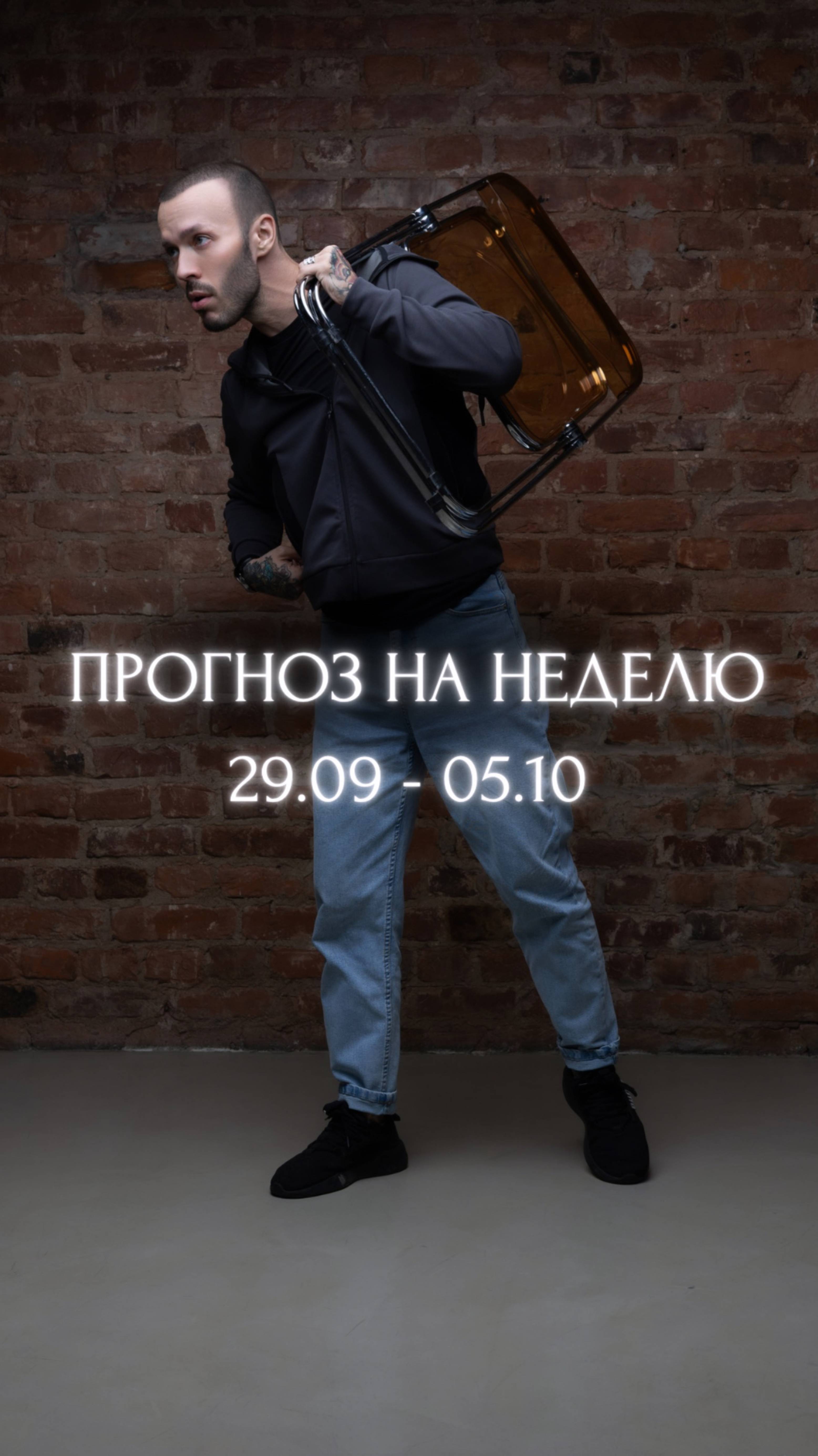 Прогноз на неделю 29.09 - 05.10. смотреть онлайн