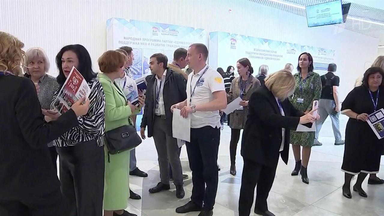 В Москве проходит пленарное заседание Всероссийского форума поддержки гражданских инициатив