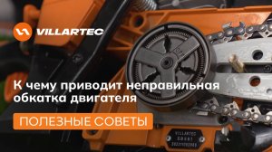 Неправильная обкатка губит технику! Как ОБКАТАТЬ двухтактный двигатель ПРАВИЛЬНО?
