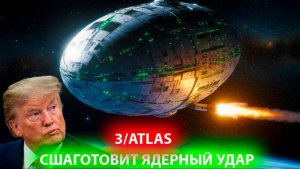 В США задумались о нанесении ядерного удара ПО НЛО