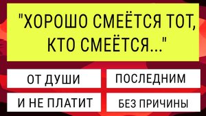 А ты точно всё знаешь? Пройди интересный тест на эрудицию #тестнаэрудицию #тесты #эрудиция