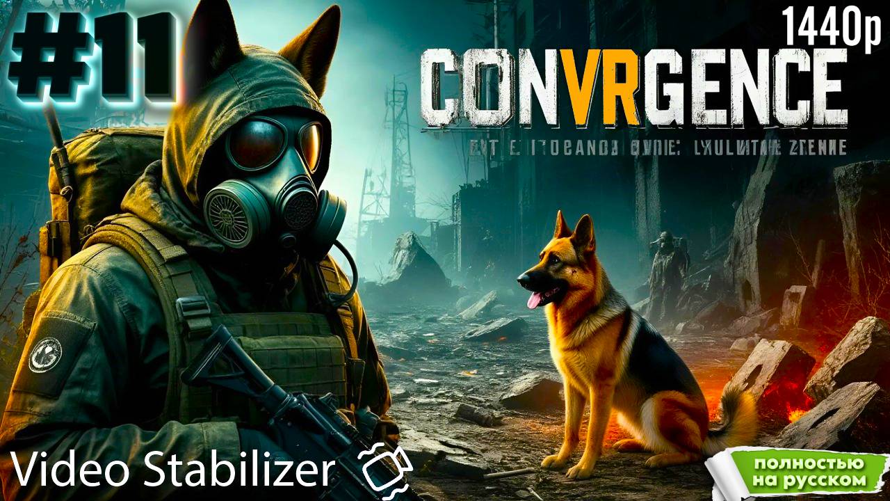 ☣︎ CONVRGENCE \ вылазка №25и26 \ ПОДВАЛх2 ☣︎