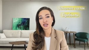 Как ускорить продажу бизнеса или недвижимости? Четыре важных элемента сделок без задержек