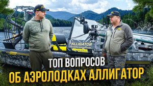 ТОП вопросов об аэролодках: ответы, которые вы искали!