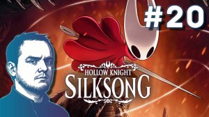 #20 Hollow Knight: Silksong