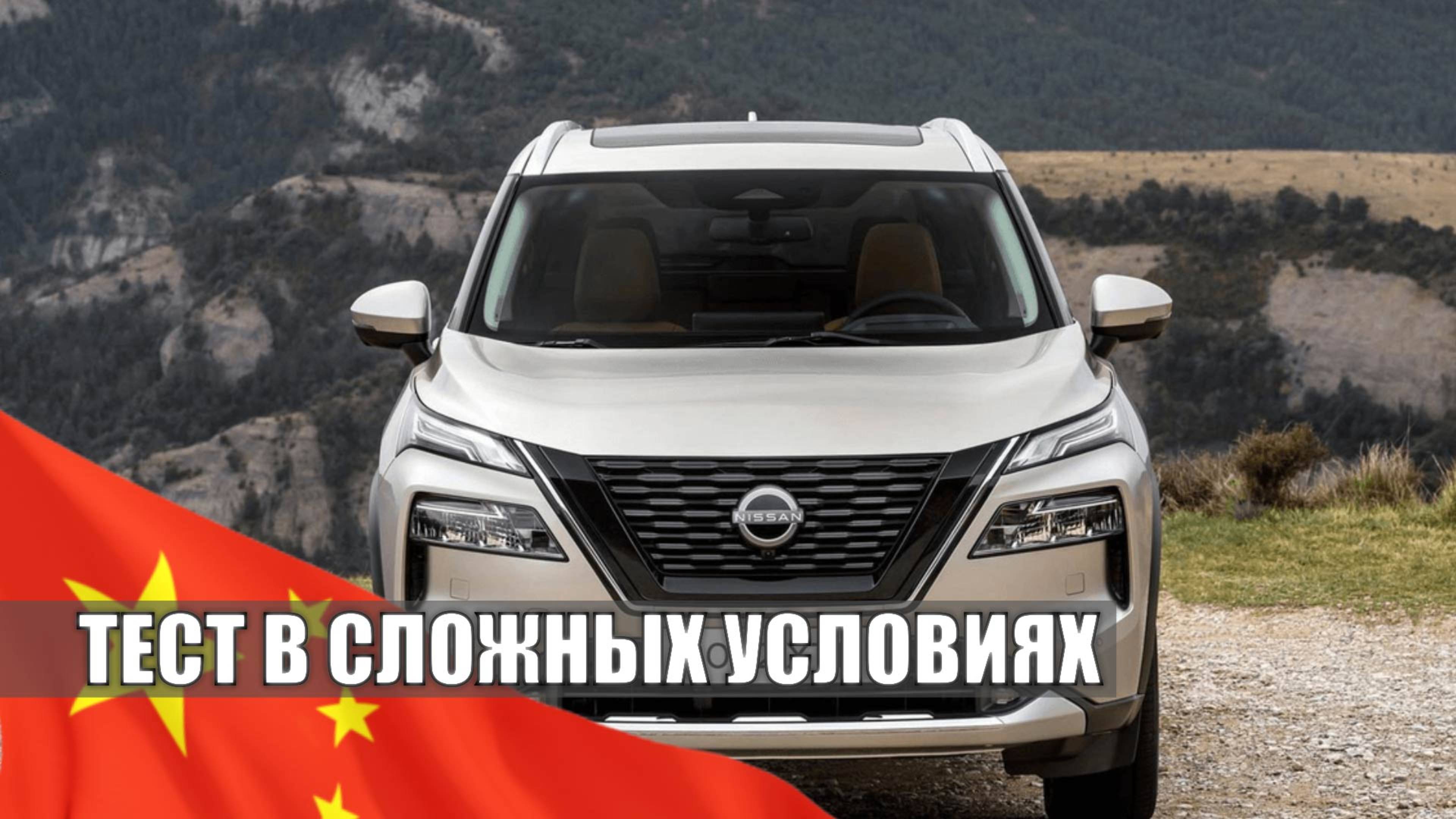 Nissan X-Trail E-power мчится по лесам и снежным полям. Lemon Auto.