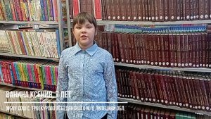 Ванина Ксения, 7 лет, с. Троекурово Лебедянского м/о Липецкой обл. "Матери"
