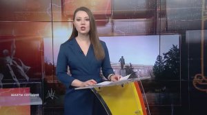 Шахты сегодня. Итоги недели. Выпуск от 26 сентября 2025