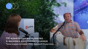 О рентгеновской акустооптике, материалах микроэлектроники и исследованиях