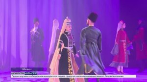 Информационный выпуск Майкопского телевидения 26.09.2025г.