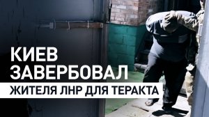 ФСБ задержала жителя ЛНР, готовившего взрыв машины офицера Росгвардии по заданию СБУ