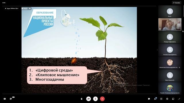 Вебинар по Биологии 26.09.2025