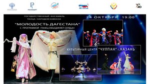 Концерт "Танец объединяет сердца"