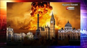 Европу ждут теракты: спецслужбы повторят 11 сентября – Старый Свет погрузится во тьму