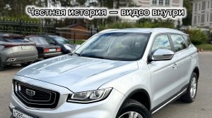 Обзор Geely Atlas Pro 2022 Y4K8722Z8NB304052
