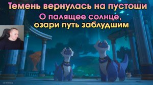 Honkai Star Rail ➤ О палящее солнце, озари путь заблудшим ➤ Темень вернулась на пустоши ➤ Игра HSR