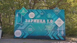 Фосагро Зарница 1.0 2025