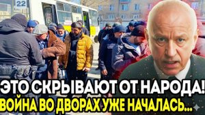 ОМОН против мигрантов! КРУПНЕЙШИЙ рейд в России раскрыл СТРАШНУЮ правду о стране