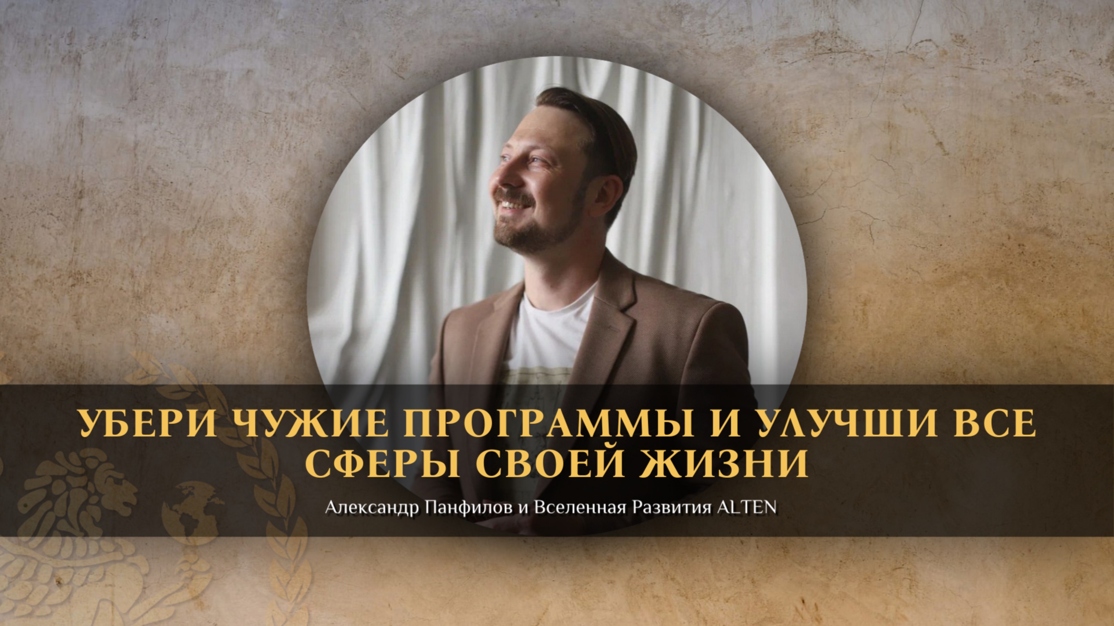 Приглашения на мк «сам себе психолог»