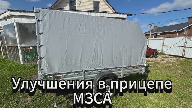 Довожу до ума свой прицеп МЗСА смотреть онлайн