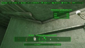 Fallout4Спецстрой_Аптека Юниверсити пойнт и секретная комната