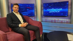 Дмитрий Жилин в программе «Открытый диалог» от 29 сентября 2025 г