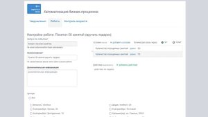 Роботы в детском центре - автоматизируем систему легко и просто
