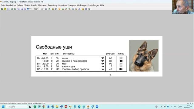 2025.09.26 НИР Координационный совет НИР