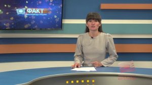 Факт вечерний выпуск от 26 09 2025