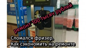 сэкономил 100 тысяч