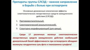 Основные принципы ортопедической коррекции костных деформаций нижних конечностей...