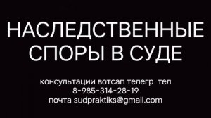 судебные наследственные дела