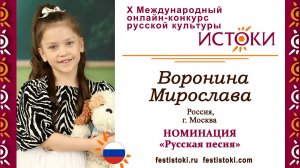 Воронина Мирослава, 7 лет. Россия, г. Москва. "Печки-лавочки"