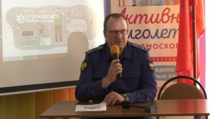 Городской прокурор рассказал участникам клуба «Активное долголетие» о дистанционном мошенничестве