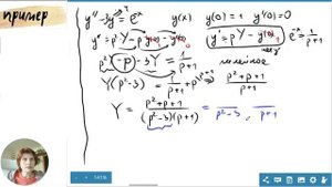 Как решать ДУ операторным методом (2 примера из лекции 2022)